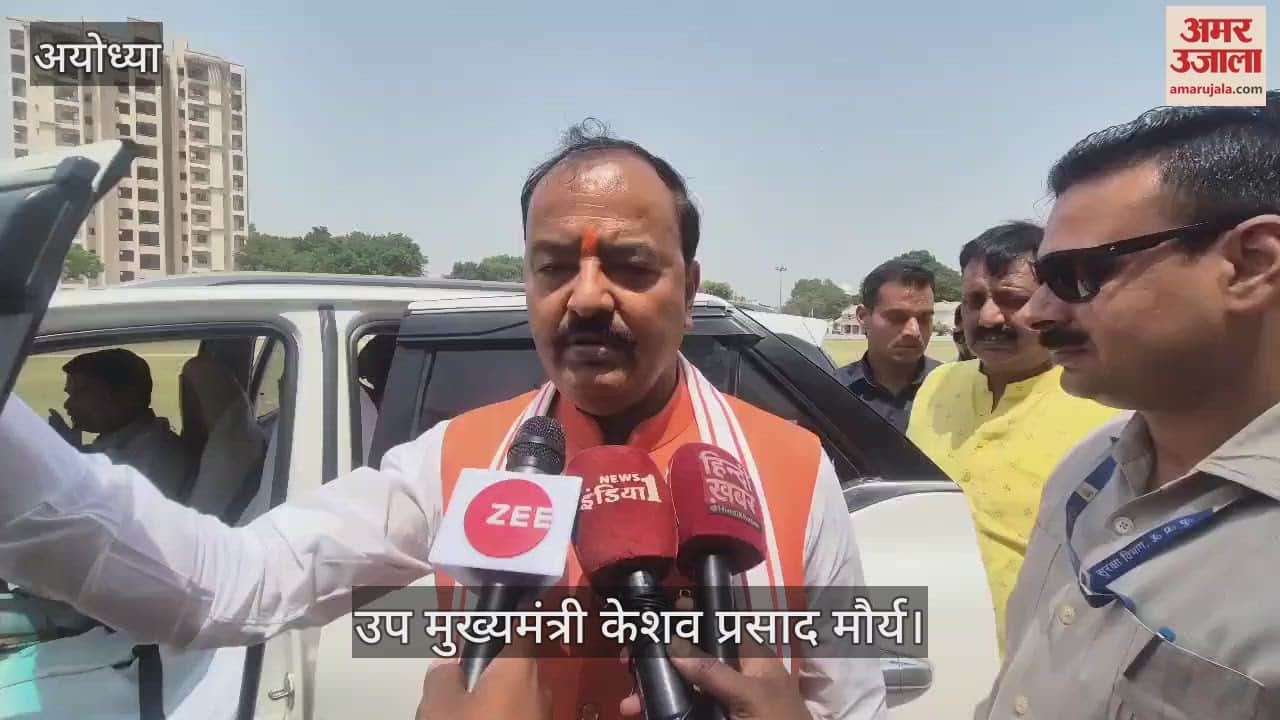 Ayodhya: डिप्टी सीएम ने अखिलेश पर साधा निशाना, बोले- सपा सरकार में पैसे लेकर और जाति देख कर होती थी पुलिस में भर्ती