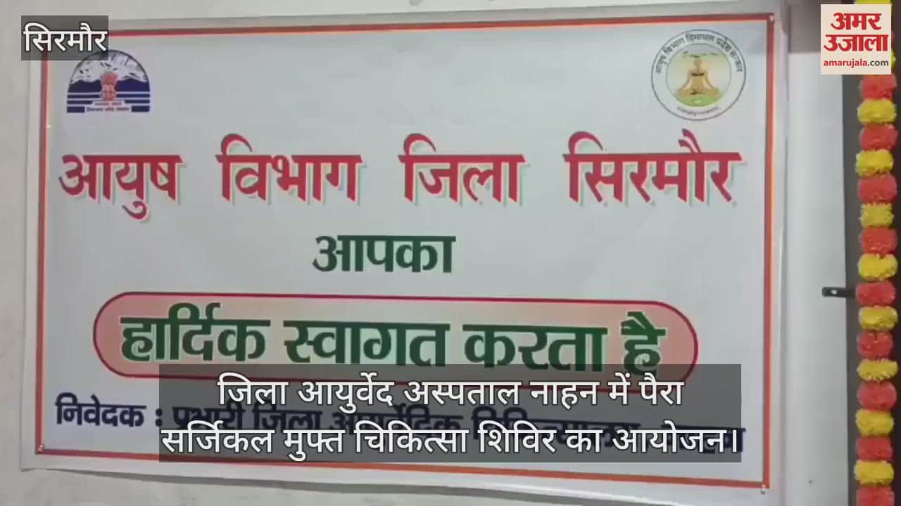 Para surgical free medical camp organized in District Ayurveda Hospital Nahan