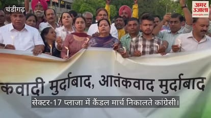 पहलगाम आतंकी हमले के विरोध में चंडीगढ़ में कांग्रेस का कैंडल मार्च