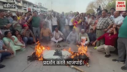 पहलगाम हमले के विरोध में चंडीगढ़ भाजपा का प्रदर्शन, आतंकवाद का पुतला फूंका
