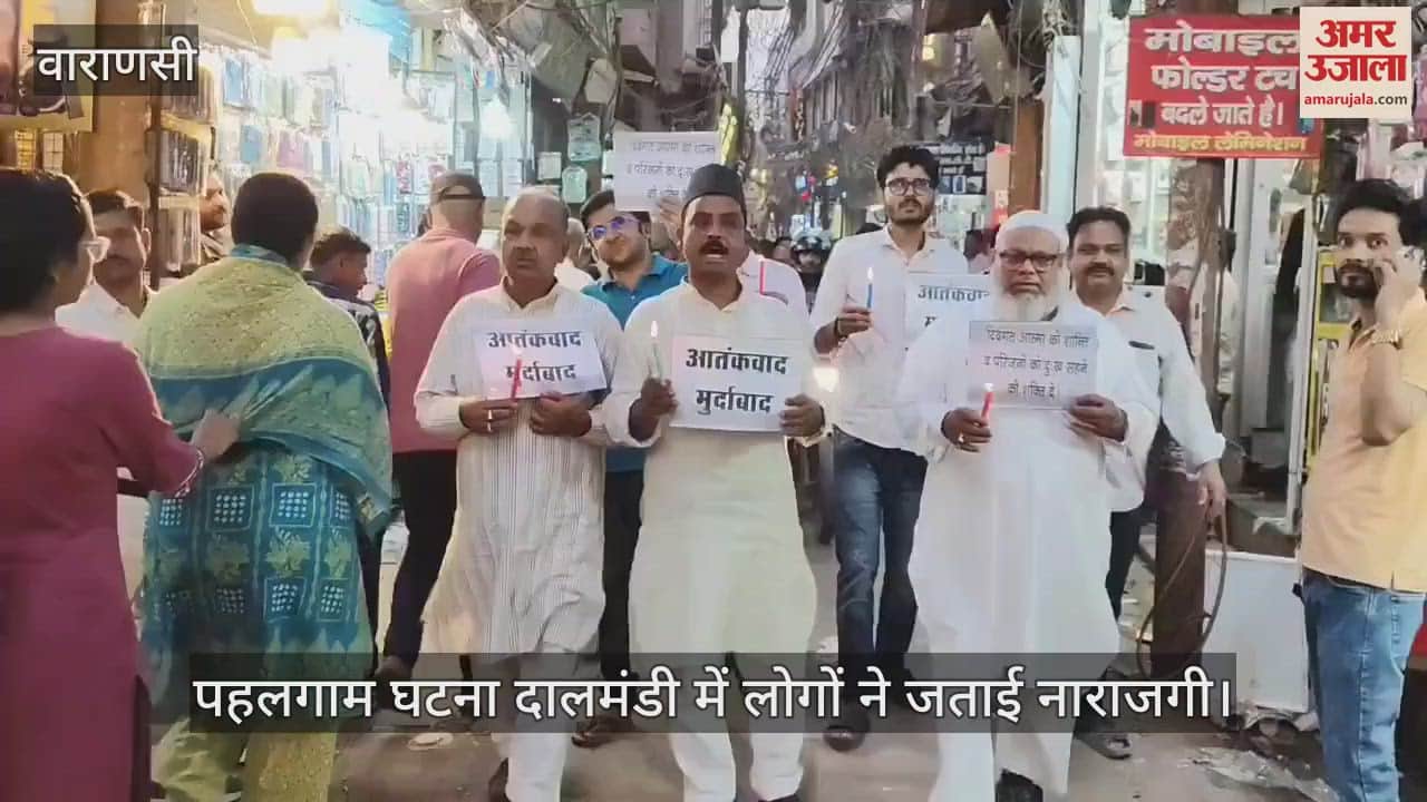 People of Dalmandi expressed anger over Pahalgam incident in varanasi