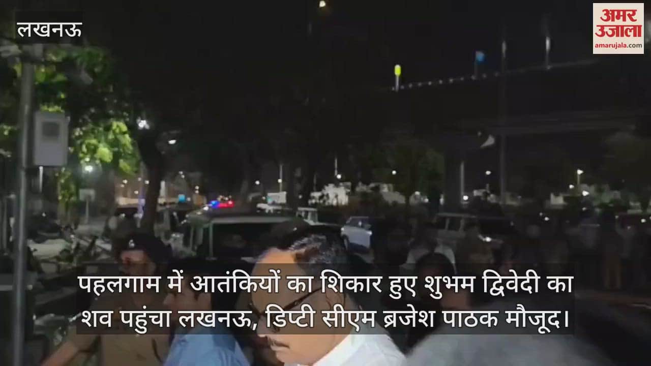 पहलगाम में आतंकियों का शिकार हुए शुभम द्विवेदी का शव पहुंचा लखनऊ, डिप्टी सीएम ब्रजेश पाठक मौजूद