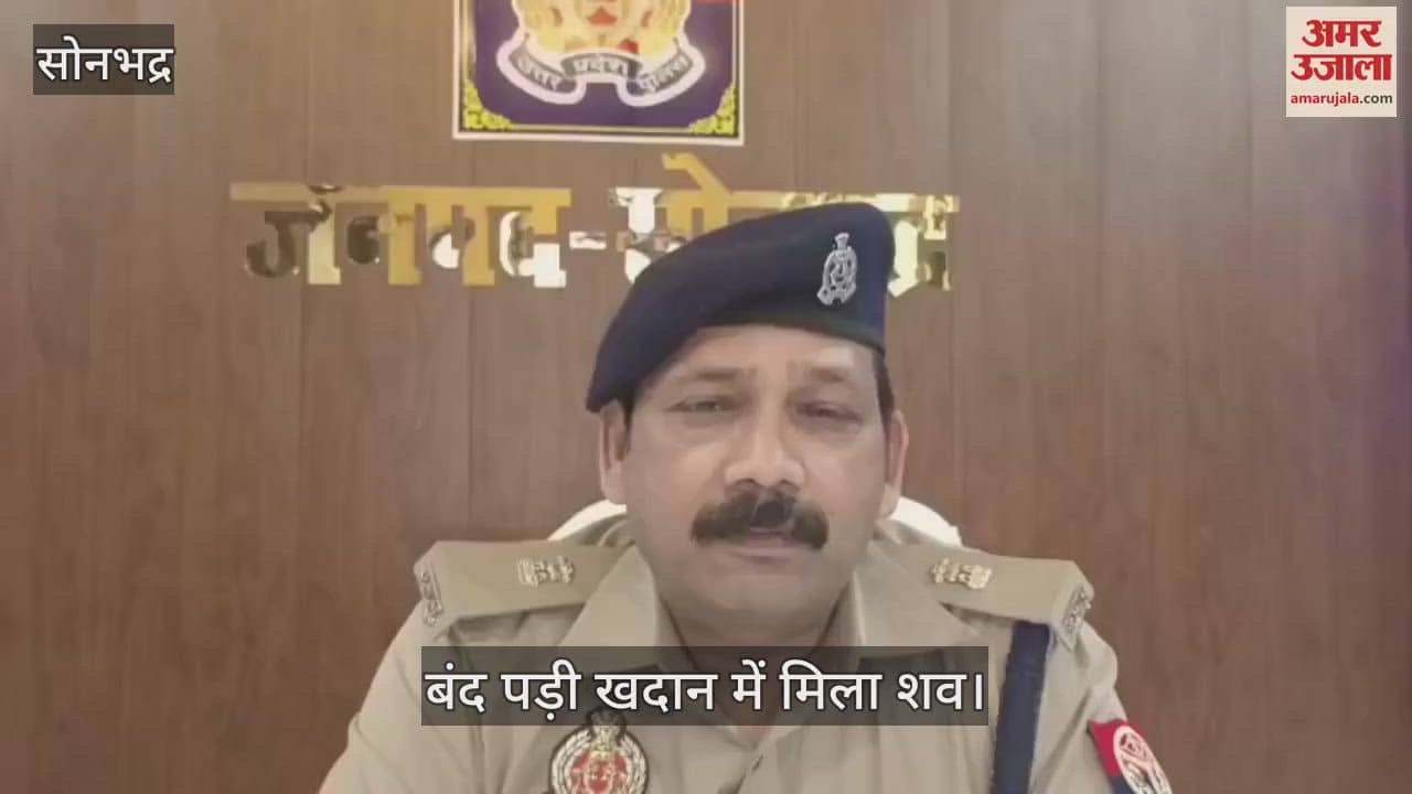 Dead body of youth found in mine in Sonbhadra