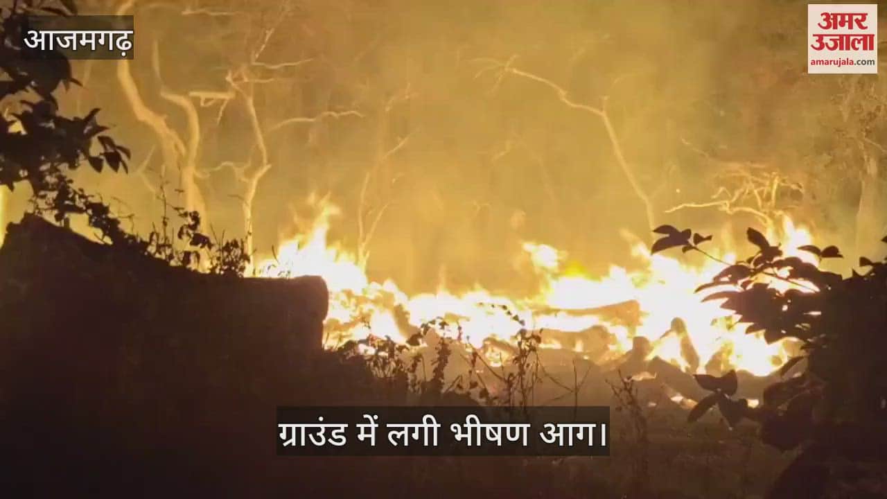 fire broke out in forest department dumping ground in Azamgarh