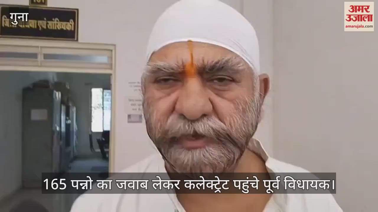 Why did former MLA Saluja reach Guna Collectorate with a 165-page reply? Know what this story of corruption is