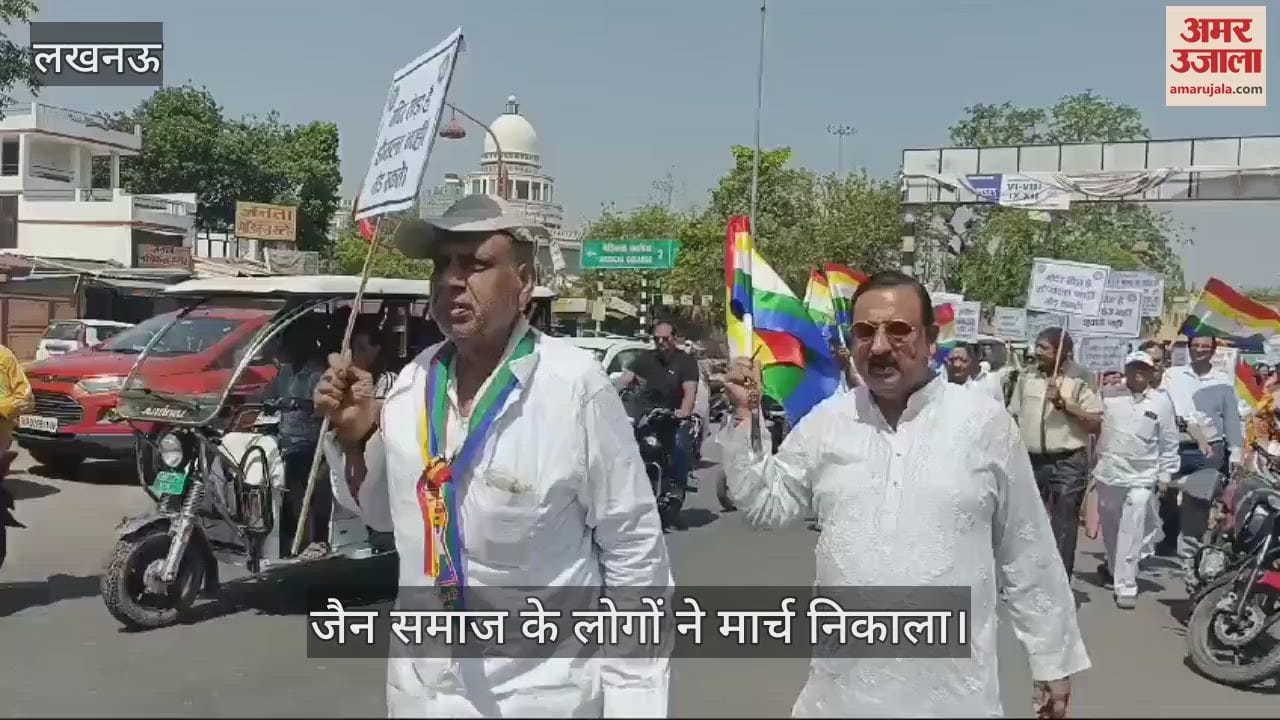Lucknow: जैन मंदिर तोड़े जाने के विरोध में जैन समाज के लोगों ने मार्च निकाला