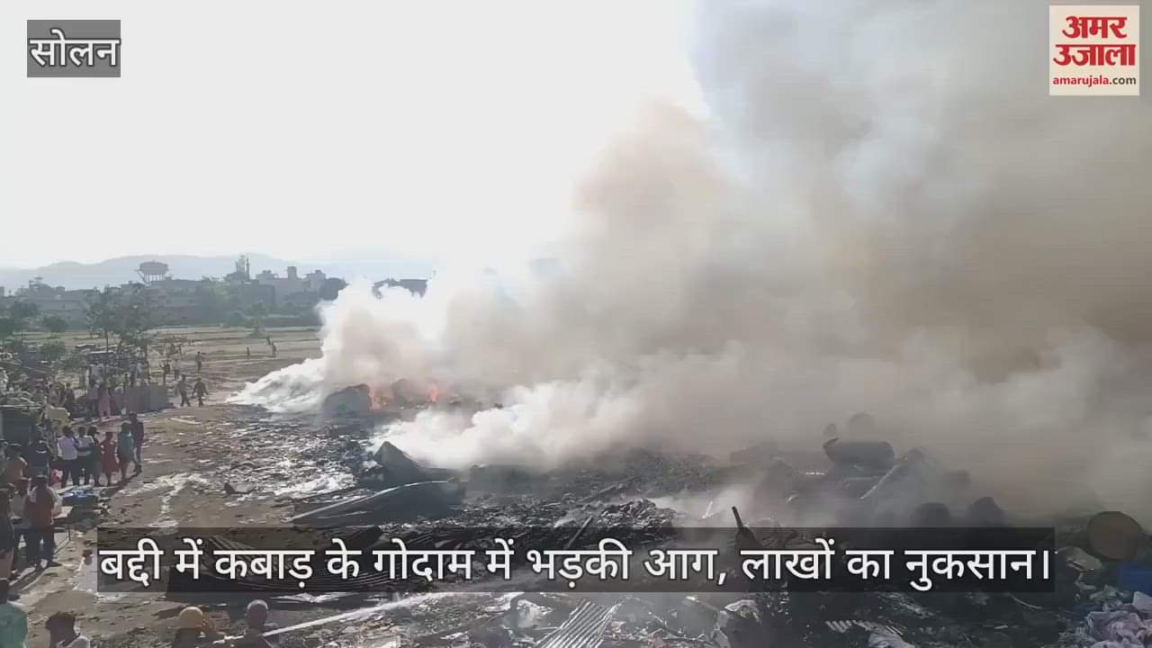 Fire broke out in a junk warehouse in Baddi, loss worth lakhs