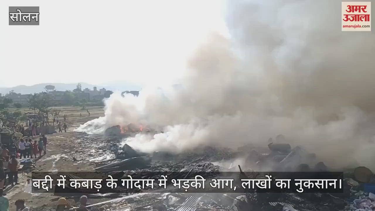 Fire broke out in a junk warehouse in Baddi, loss worth lakhs