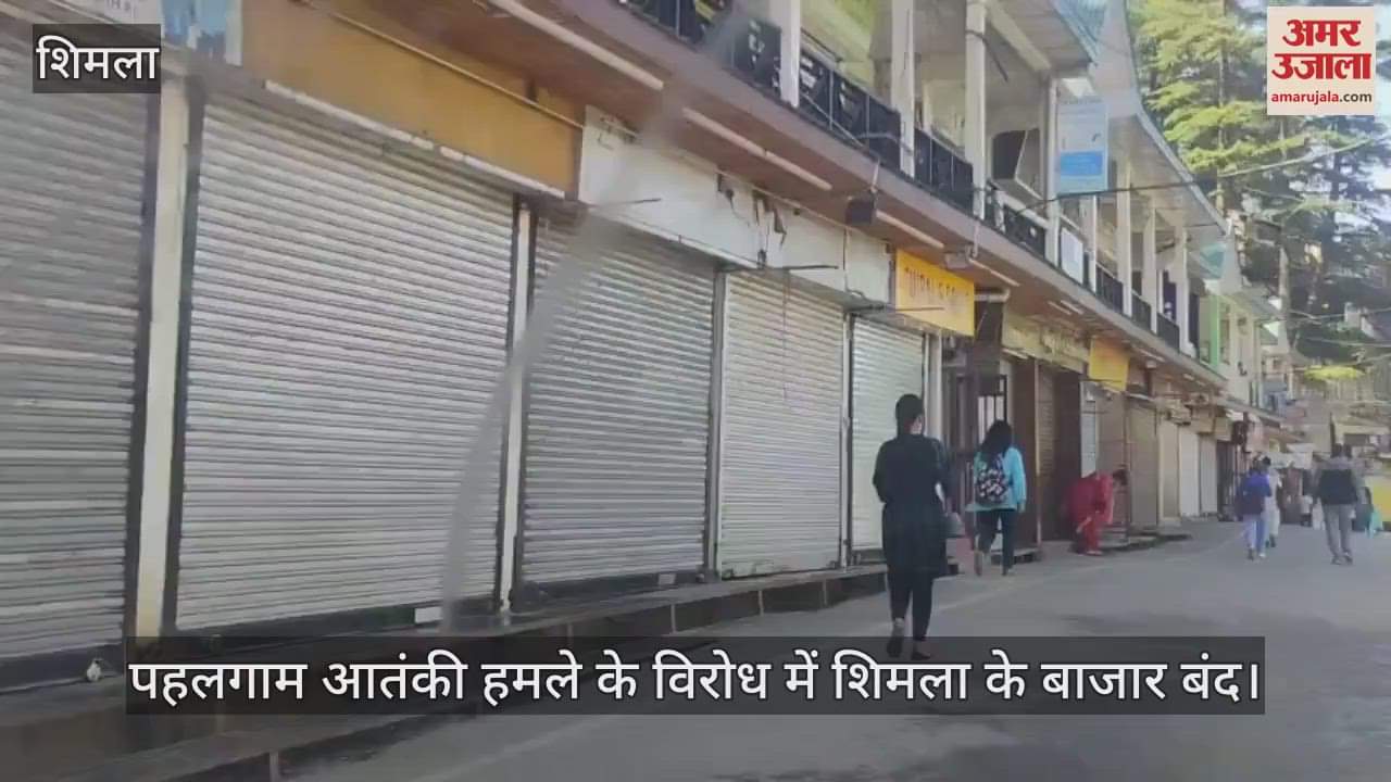 Market closed in protest against Pahalgam terror attack