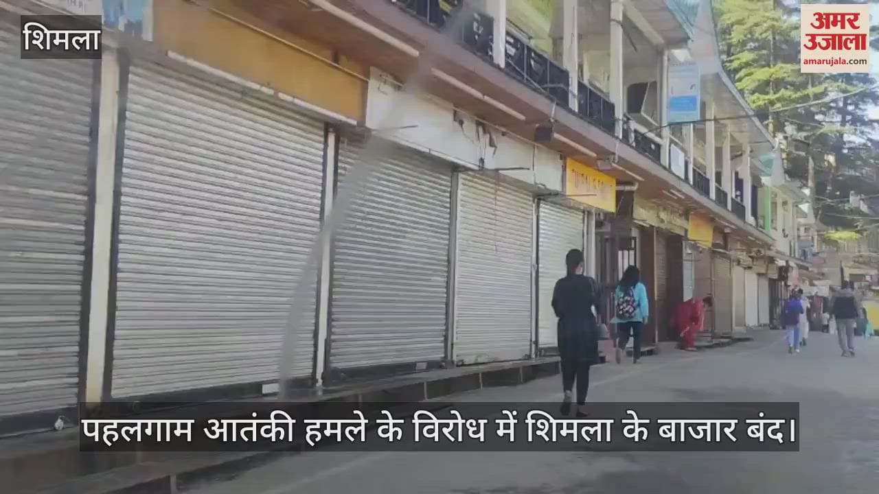 Market closed in protest against Pahalgam terror attack