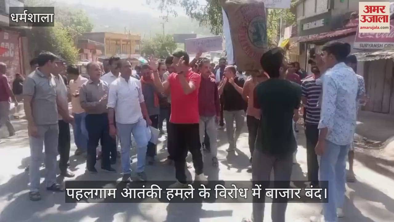 Dharamshala: Market closed in protest against Pahalgam terrorist attack