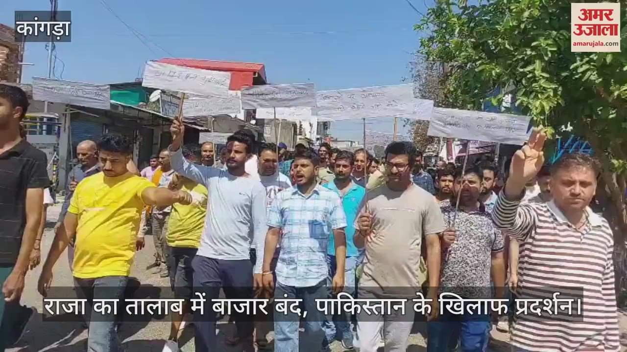 Raja Ka Talab market closed, protest against Pakistan