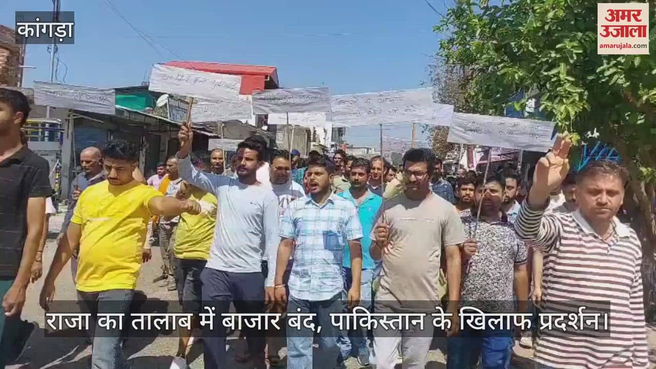 Raja Ka Talab market closed, protest against Pakistan