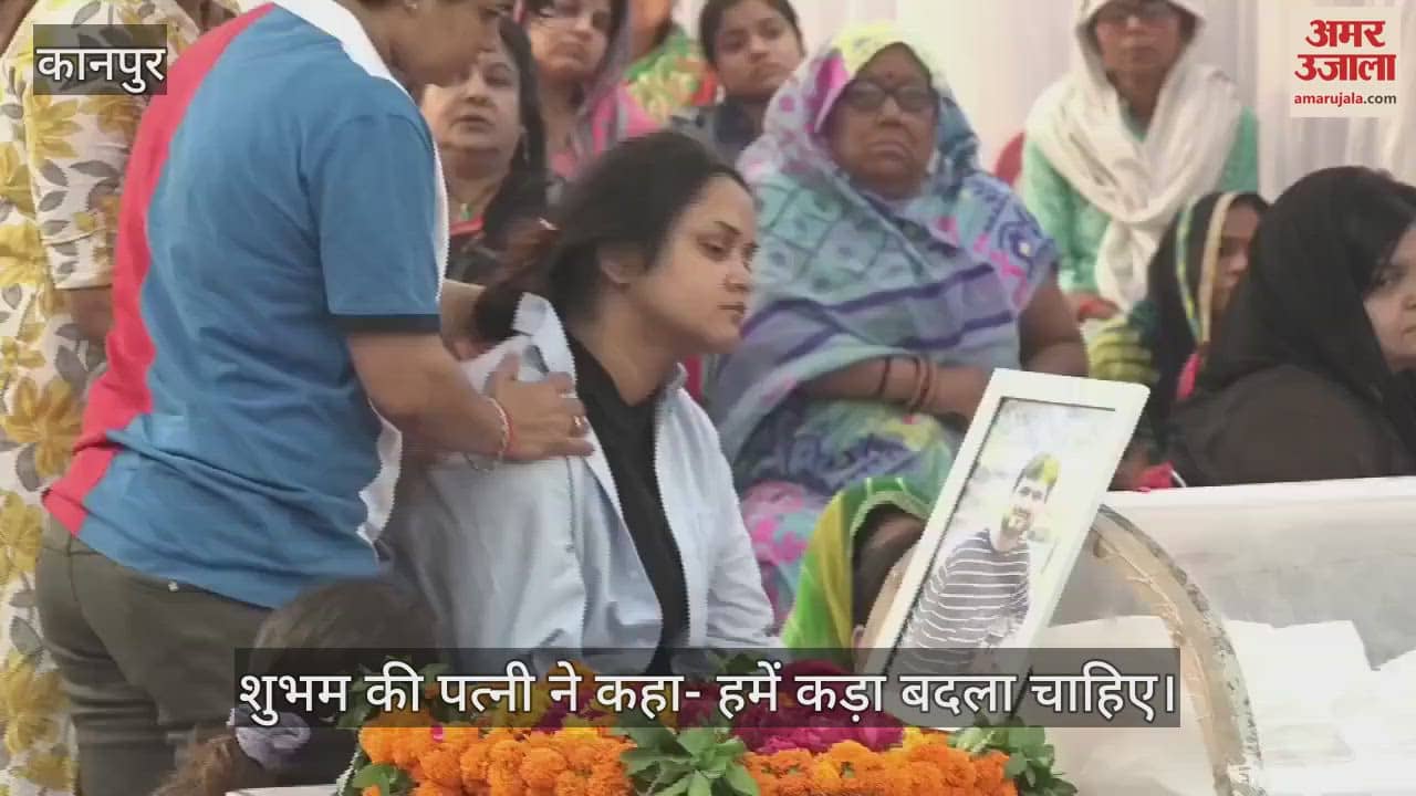 सीएम से शुभम की पत्नी बोली- हमें कड़ा बदला चाहिए, योगी ने कहा- जल्द दुनिया के सामने होगा अंजाम