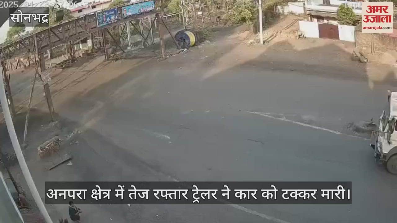 A high-speed trailer hit a car in Sonbhadra the car occupants narrowly escaped CCTV footage went viral