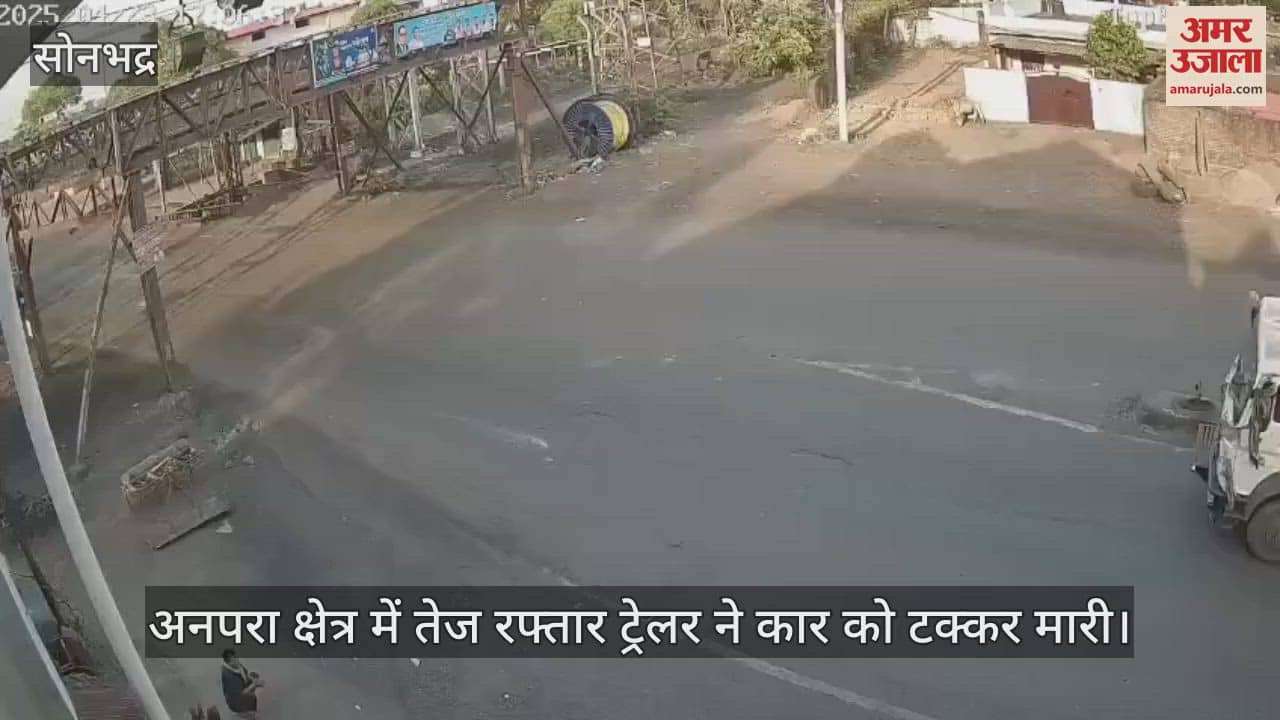A high-speed trailer hit a car in Sonbhadra the car occupants narrowly escaped CCTV footage went viral