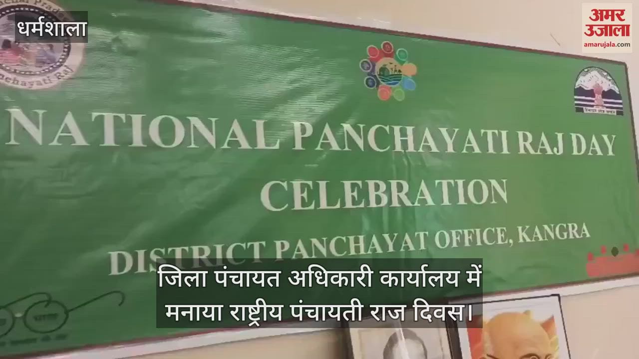 Dharamshala: National Panchayati Raj Day celebrated in the District Panchayat Officer's office