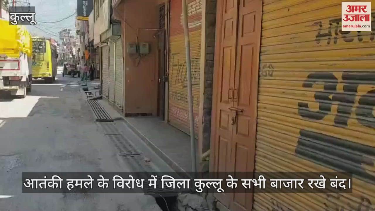 All the markets of Kullu district were closed in protest against the terrorist attack