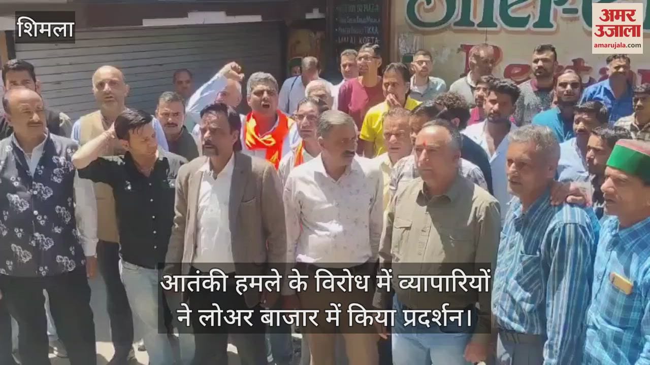 Traders protested in Lower Bazaar against the terrorist attack