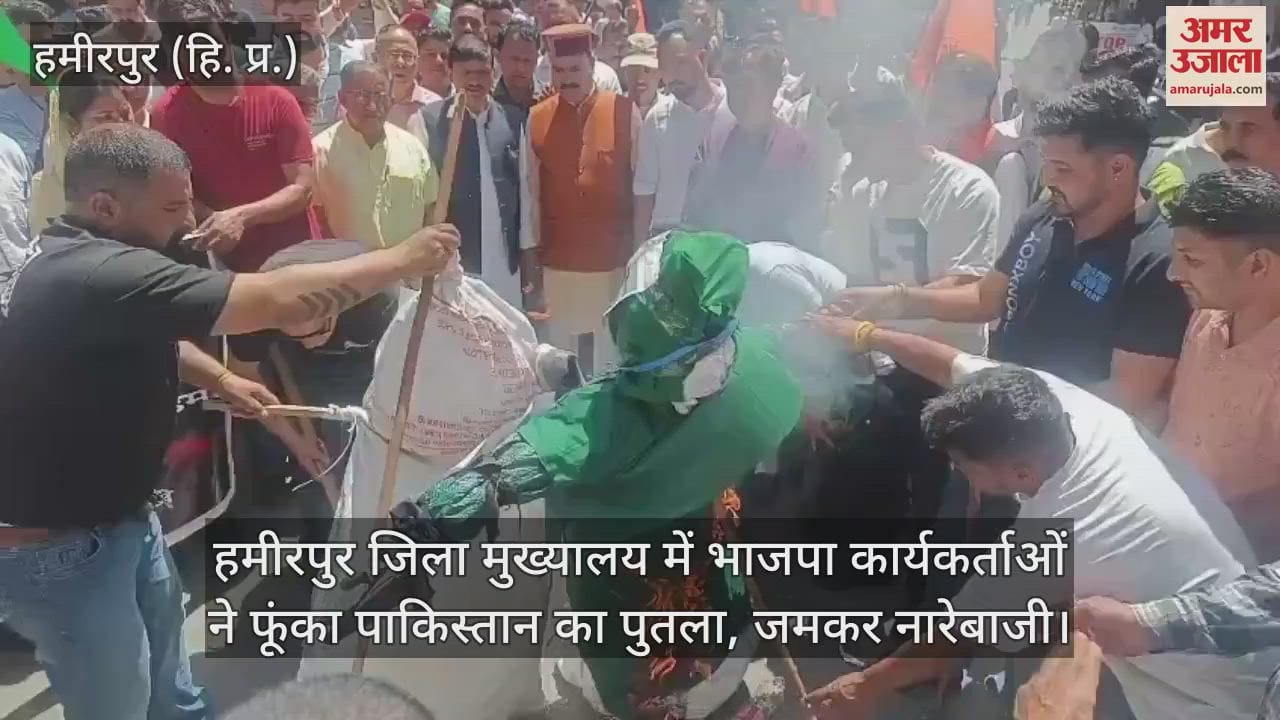 Hamirpur: BJP workers burnt the effigy of Pakistan at the district headquarters