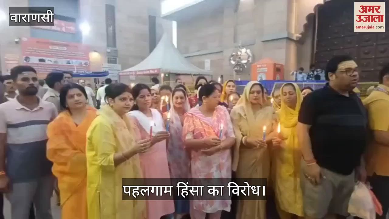 Protest against Pahalgam violence in Varanasi candle march taken out by Shri Kashi Vishwanath Nemi Bhakt Mandal after darshan and recitation