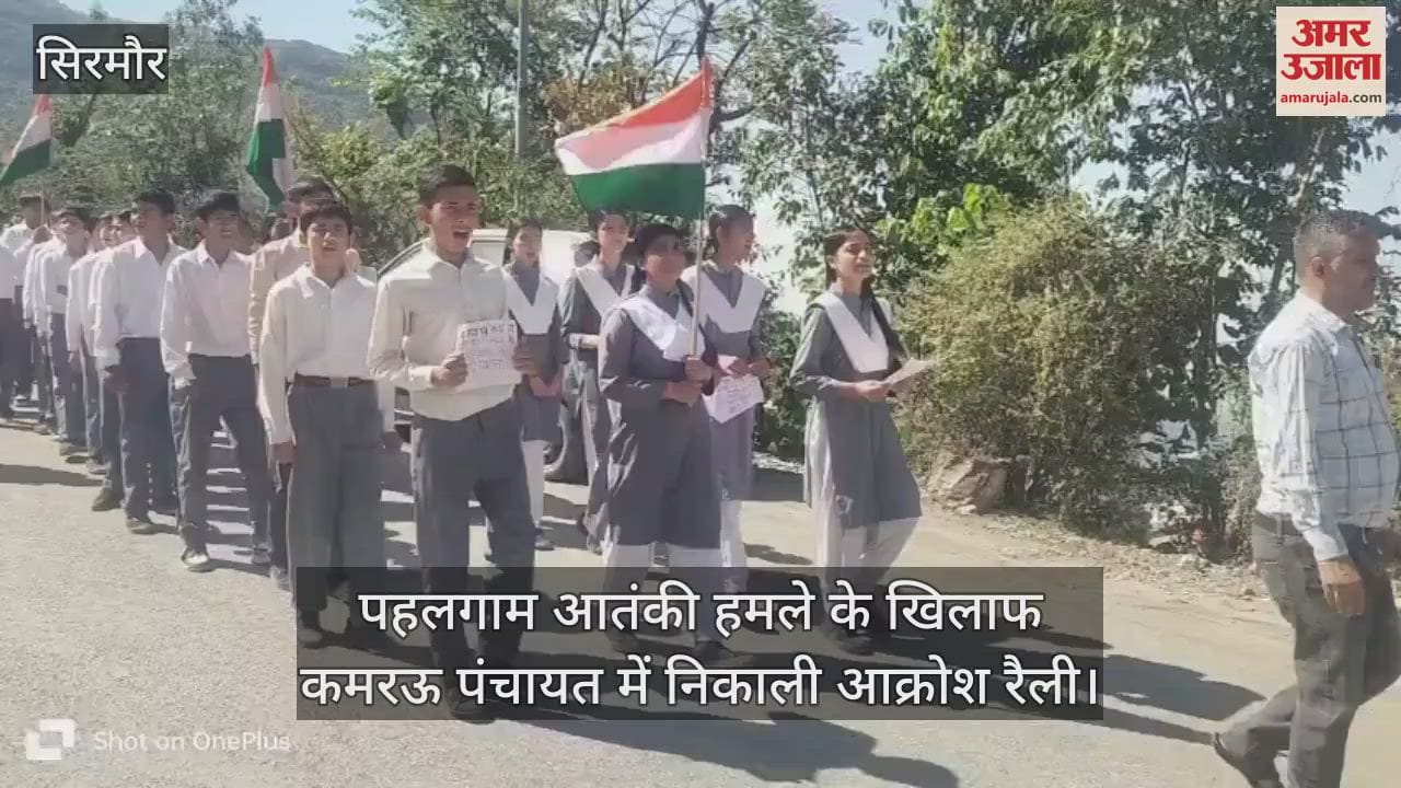 Anger rally taken out in Kamrau Panchayat against Pahalgam terrorist attack