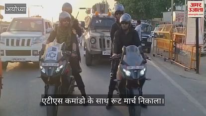 Ayodhya: Security and strict in Ayodhya after Pahalgam attack, Route march with ATS commandos Ayodhya: Security and strict in Ayodhya after Pahalgam attack, Route march with ATS commandos