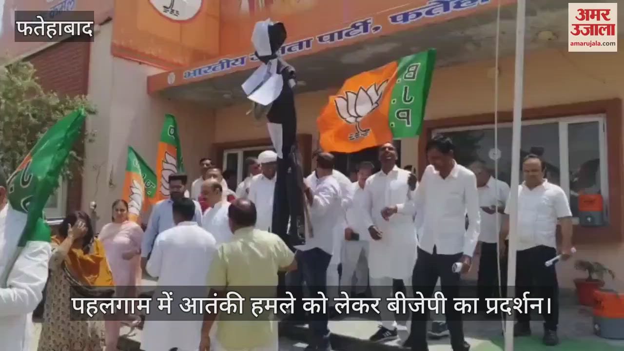 BJP protest for Pahalgam terror attack