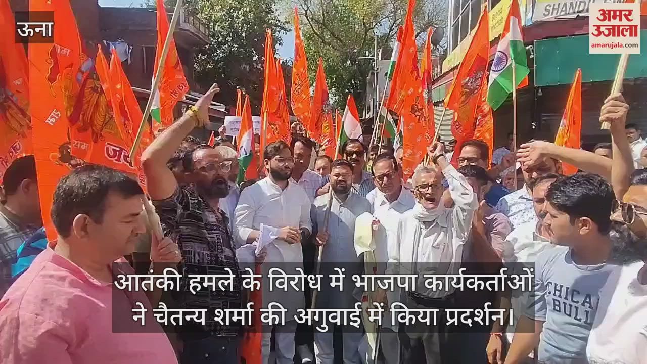 BJP workers protested against the terrorist attack under the leadership of Chaitanya Sharma