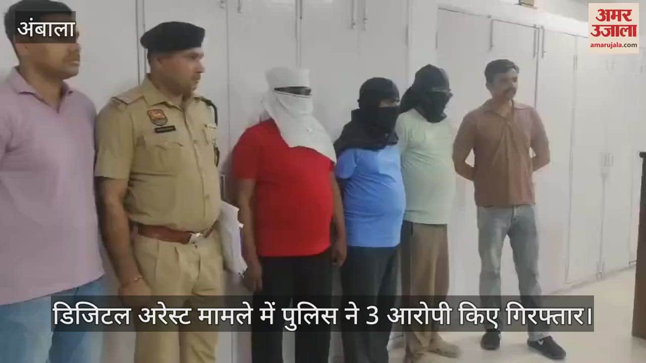 3 arrested for cyber crime in Ambala