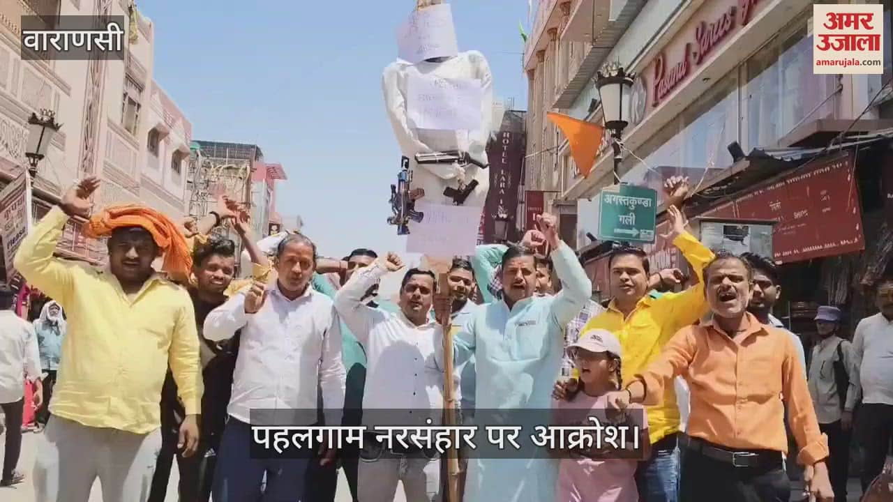 BJP workers burnt the effigy of terrorism at Varanasi Godaulia square and demanded surgical strike