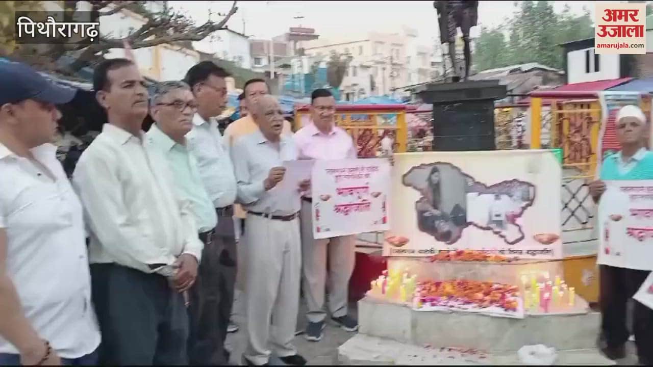 आतंकी हमले में मारे गए पर्यटकों को पिथौरागढ़ जिले के विभिन्न संगठनों ने दी श्रद्धांजलि