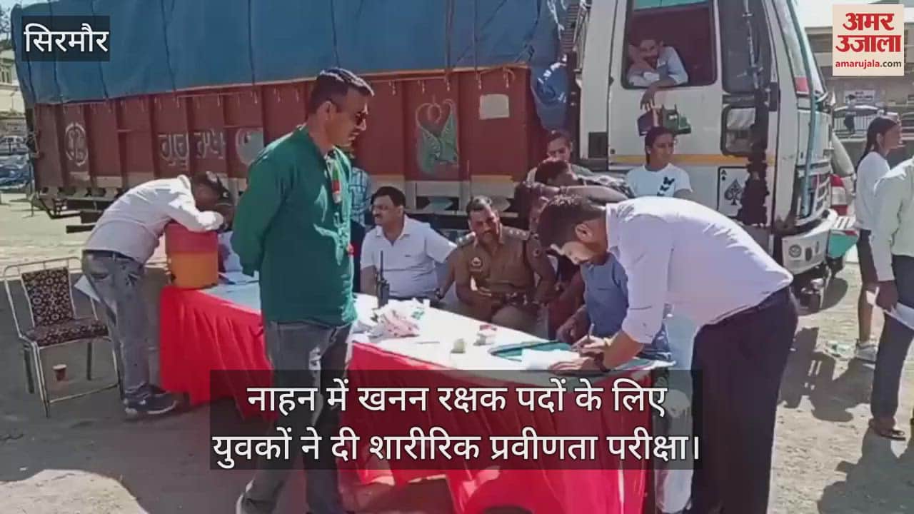 Youths gave physical proficiency test for mining guard posts in Nahan