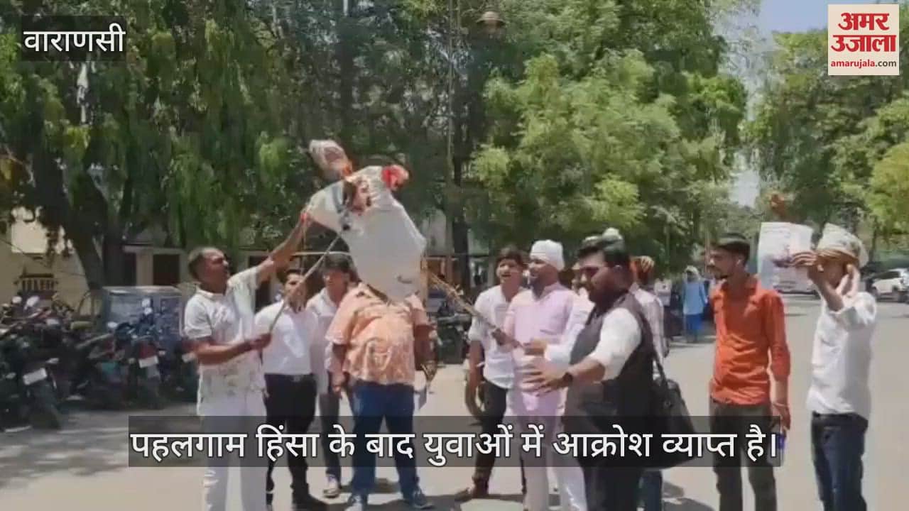 Terrorist effigy burnt in Varanasi demand for action after Pahalgam terrorist incident