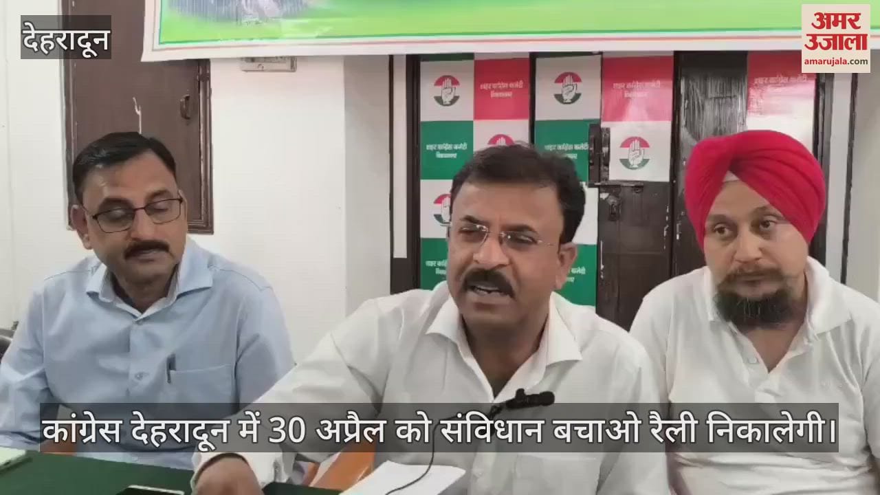 Congress will hold Save Constitution Rally on April 30 in Dehradun News