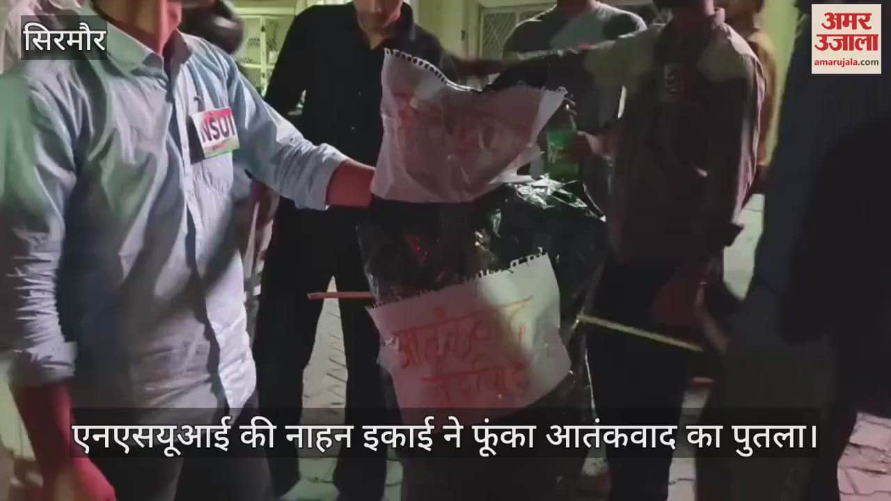 Nahan unit of NSUI burnt the effigy of terrorism