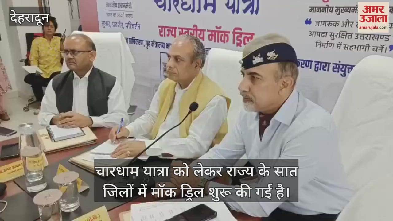 Mock drill in seven districts of the state regarding Char Dham Yatra Uttarakhand News