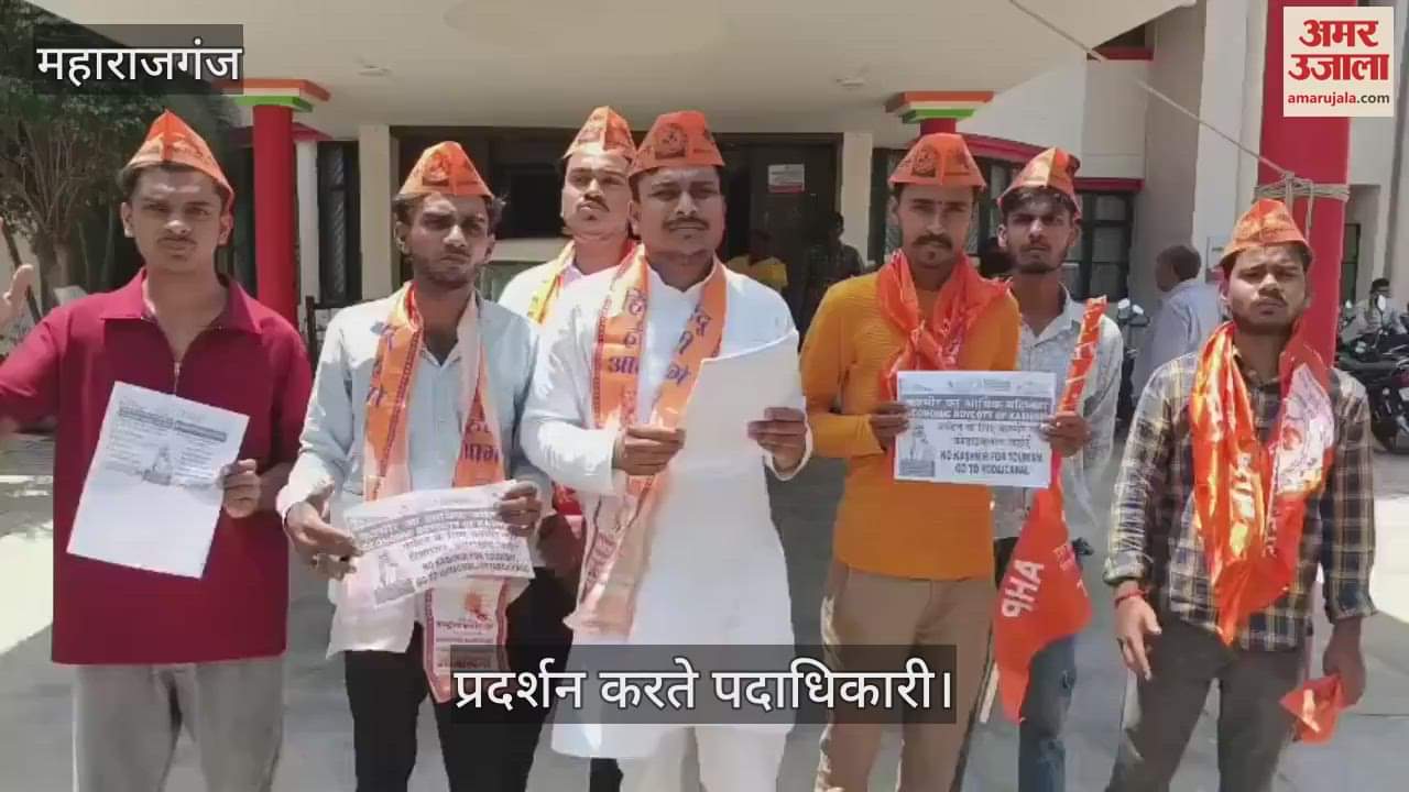 National Bajrang Dal officials demonstrated