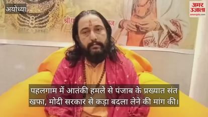 Famous saints of Punjab upset due to terrorist attack in Pahalgam, demanded a strong revenge from Modi government Famous saints of Punjab upset due to terrorist attack in Pahalgam, demanded a strong revenge from Modi government