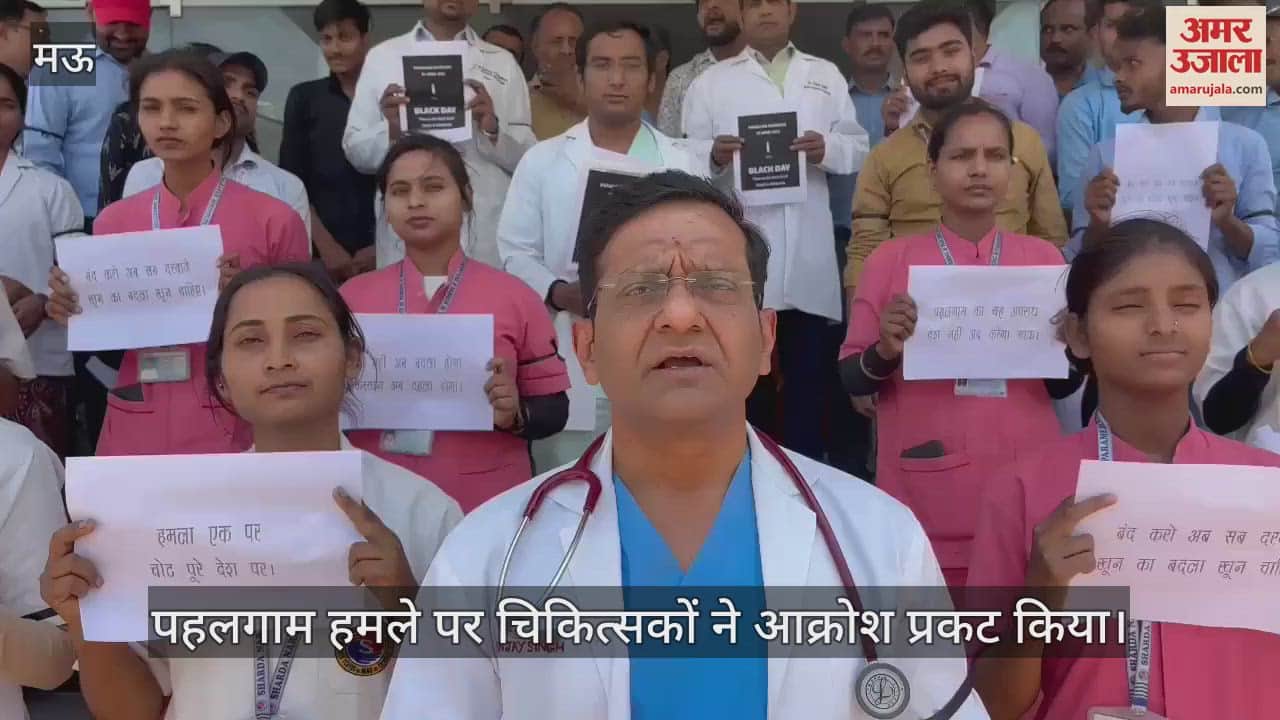 Doctors in Mau expressed anger over terrorism raised slogans and demanded strict action