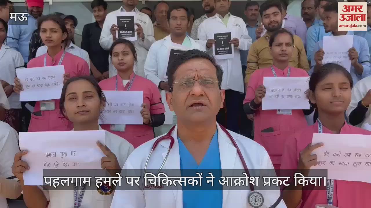 Doctors in Mau expressed anger over terrorism raised slogans and demanded strict action