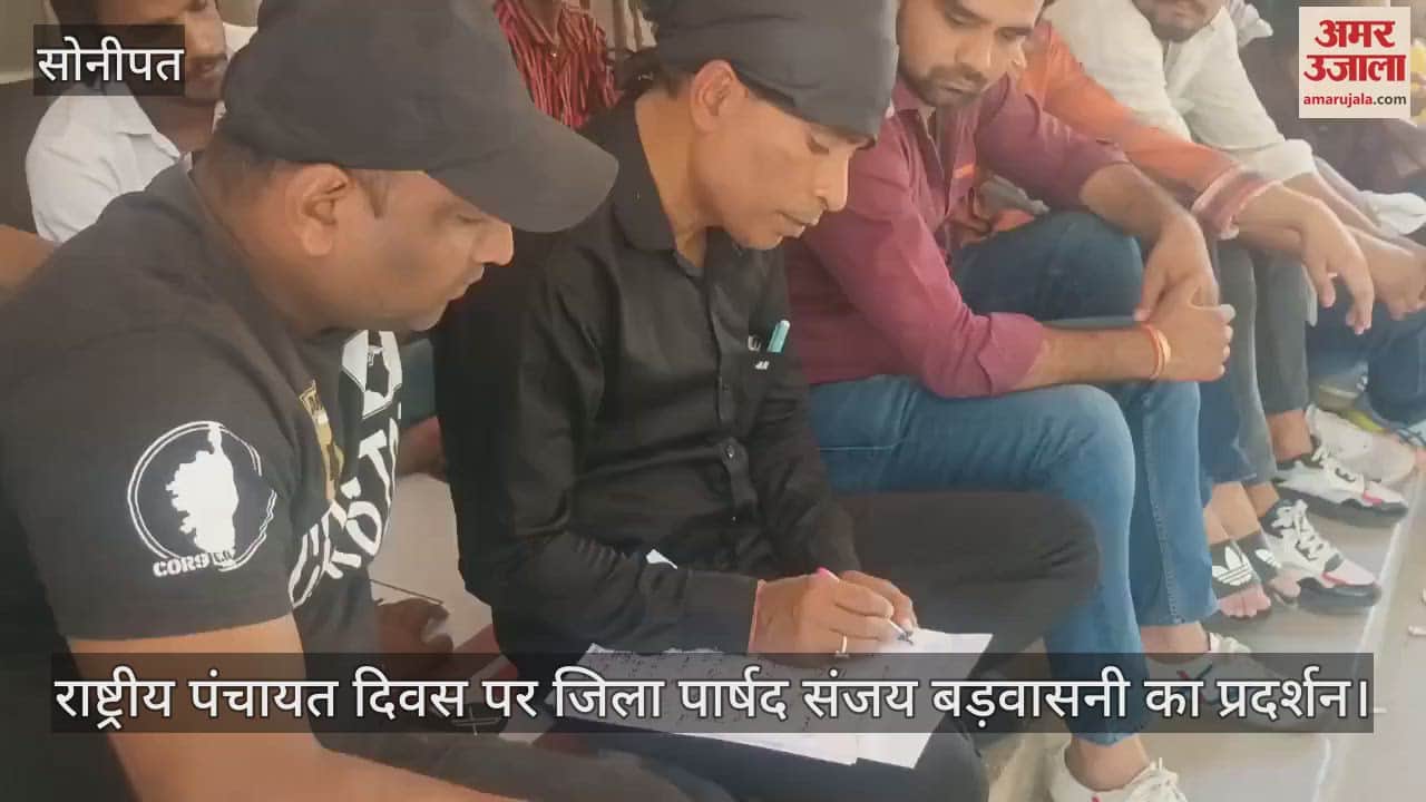 District councilor protest in Sonipat on National Panchayat Day