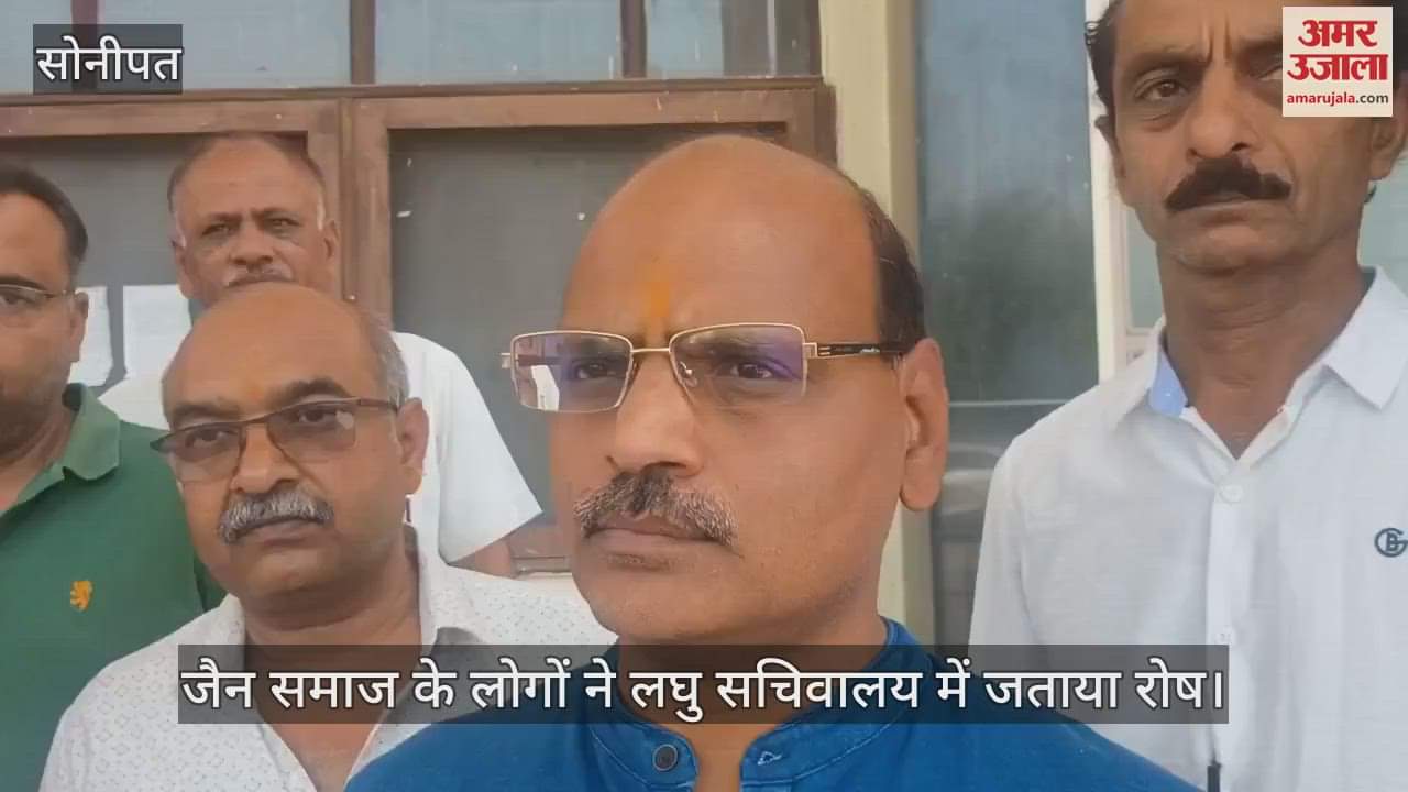 Jain community expressed anger over the incidents in different states in Sonipat