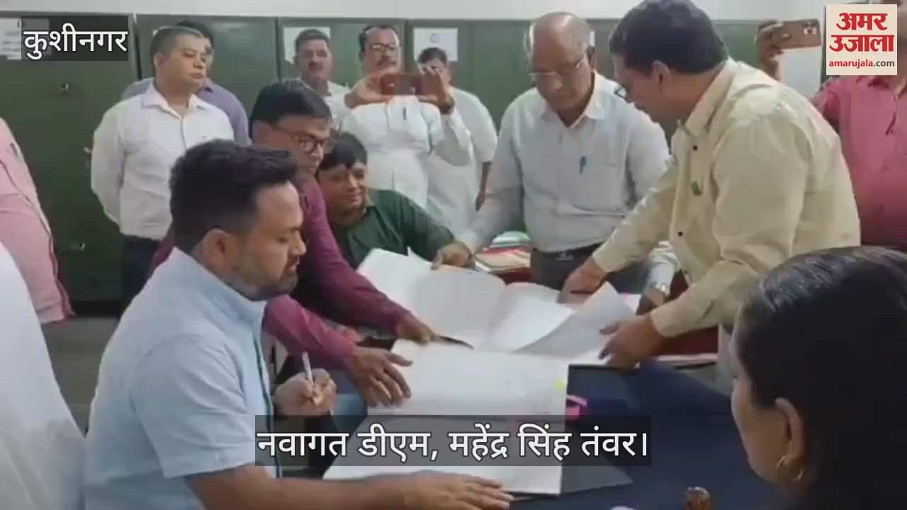 DM Kushinagar took charge, salute was given at the parade