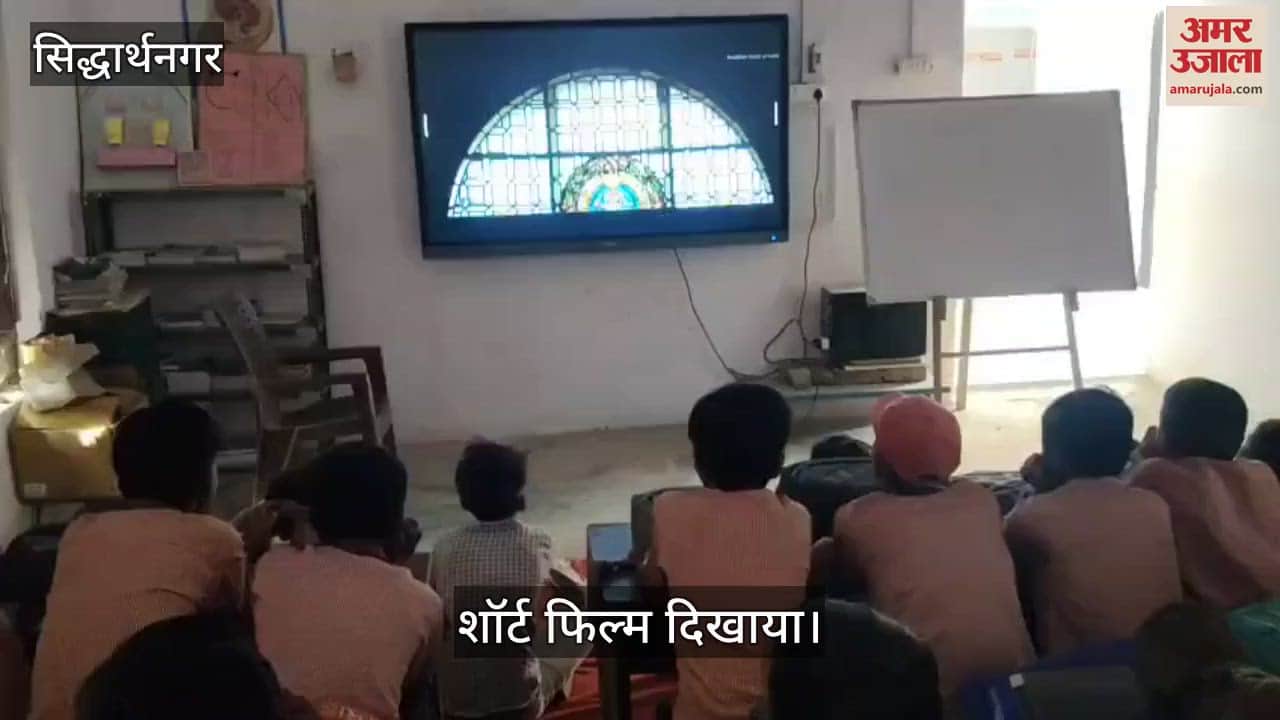 Ambedkar Jayanti Special: Short film shown to children in schools