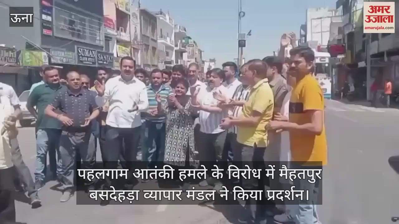 Mehtpur Basdehra Business Board demonstrated against the Pahalgam terrorist attack