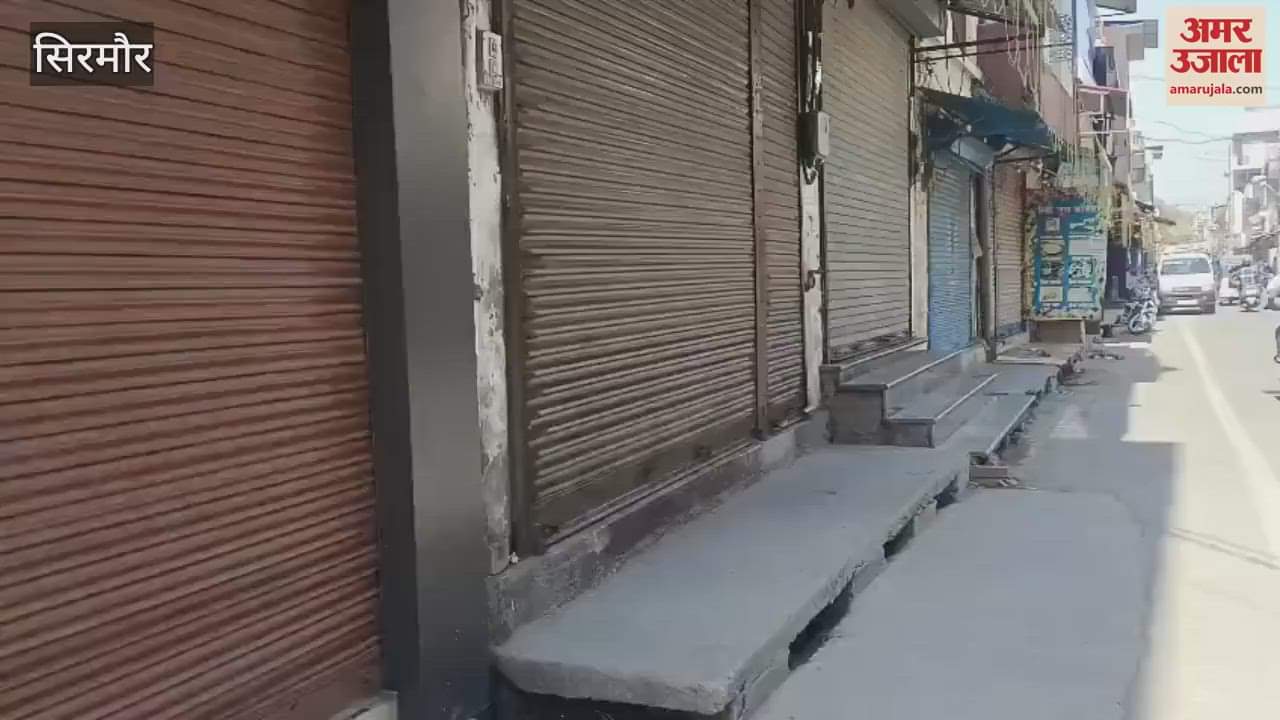 Sirmaur Paonta market remained closed till noon against the Pahalgam terrorist attack