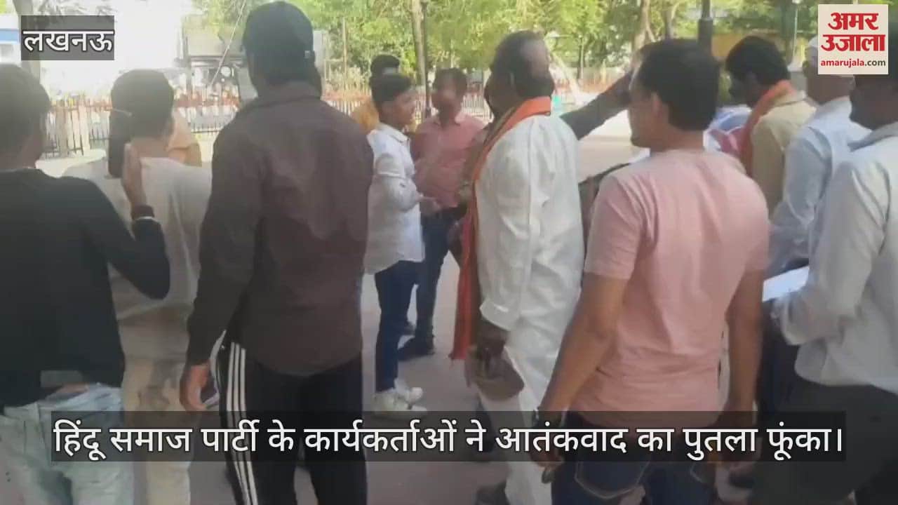 लखनऊ में हिंदू समाज पार्टी के कार्यकर्ताओं ने आतंकवाद का पुतला फूंका