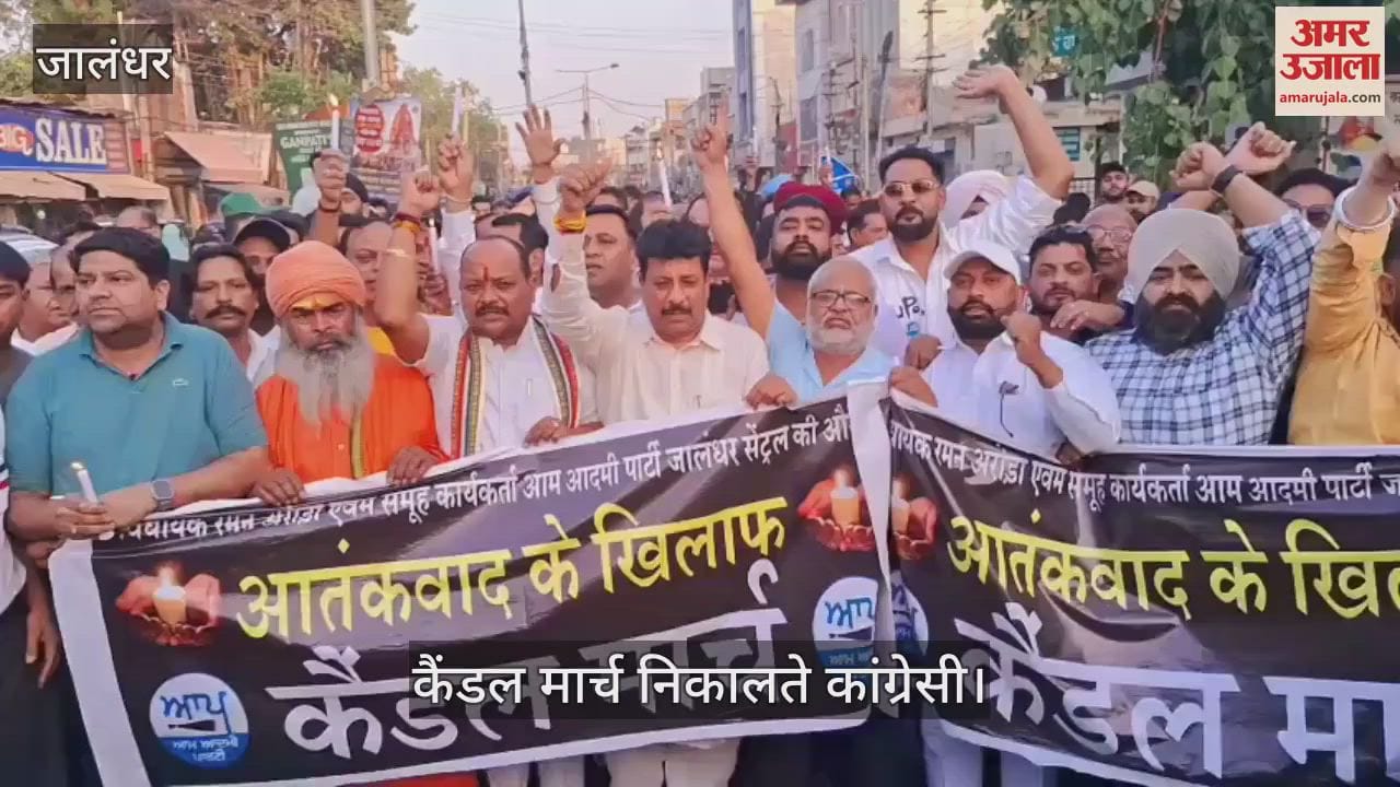 जालंधर में कांग्रेस का कैंडल मार्च, पाकिस्तान मुर्दाबाद के नारे लगे