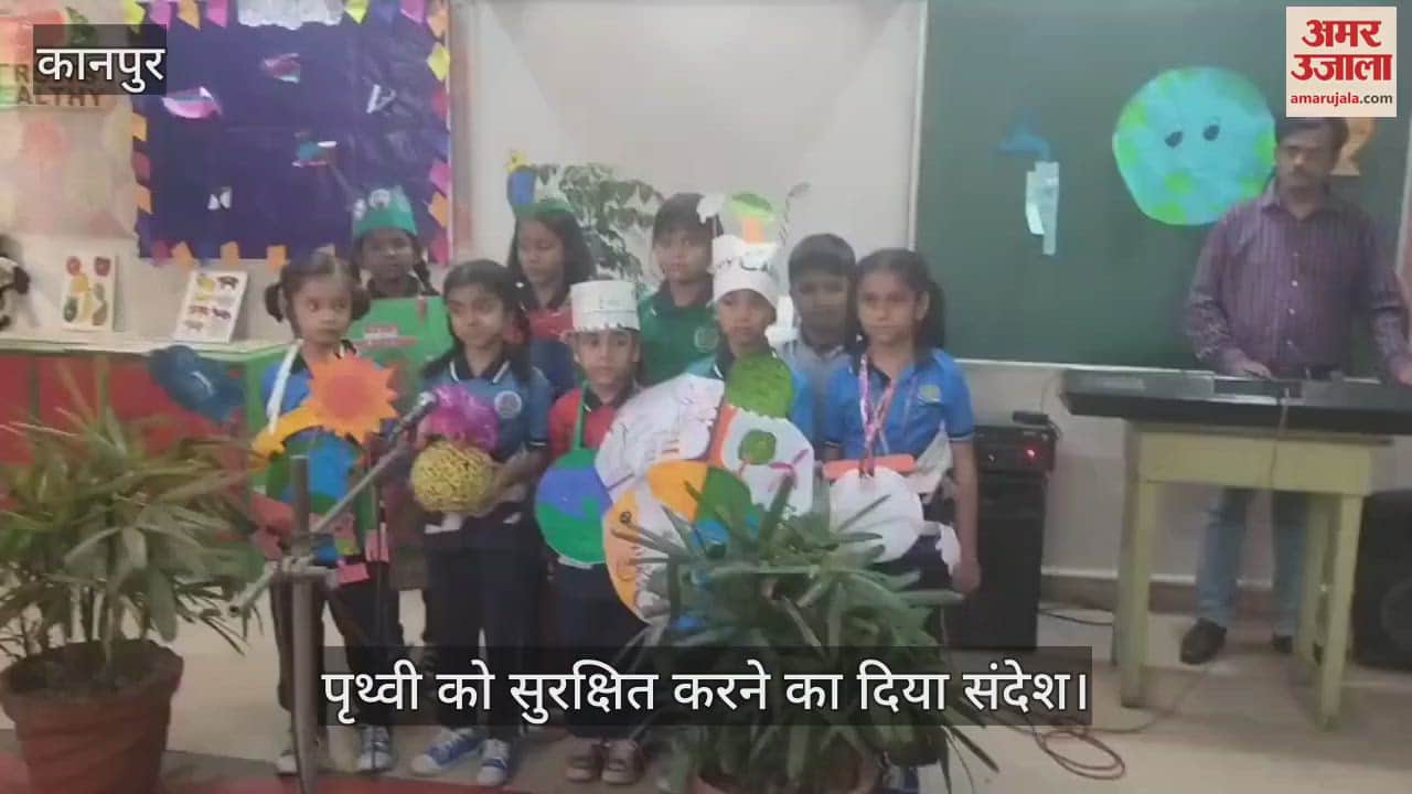 कानपुर में दून इंटरनेशनल स्कूल में मनाया गया विश्व पृथ्वी दिवस